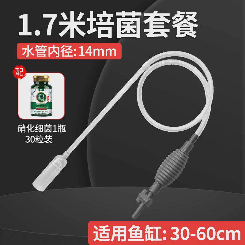 鱼缸吸粪便鱼缸换水器大虹吸抽水软管沙手动清洁用具底部清洗