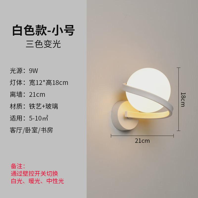 简约现代创意led壁灯卧室床头灯壁灯楼梯过道客厅背景墙玻璃灯具