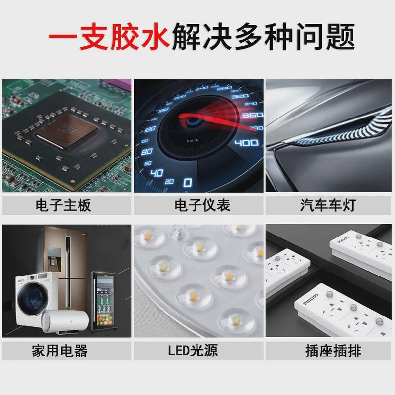 704硅橡胶线路板绝缘粘接固定电子密封胶706防水透明2600ml硅橡胶