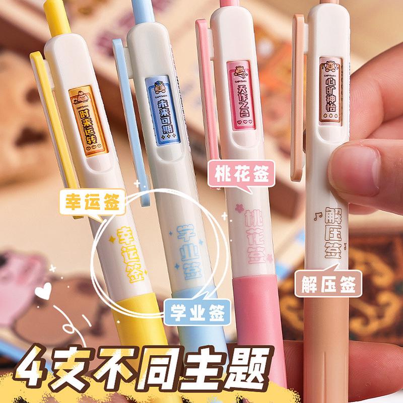 答案之书按动速干刷题笔学生考试黑笔转动新款卡通祈愿祝福中性笔
