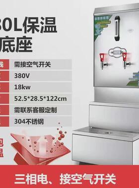 全自动电热开水器商用三相电烧水器开水桶热烧开炉奶茶店水箱水机