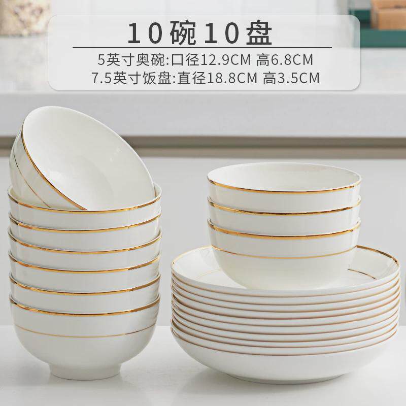 M3NO碗碟套装家用陶瓷碗骨瓷餐具套装碗盘组合十碗十盘吃饭碗2024