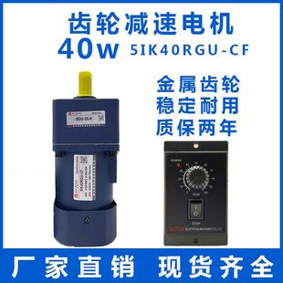 CF40W微型减速电机厂家低速交流单相220v调速电机流水线 5IK40RGU