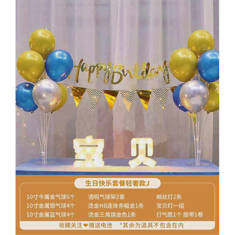 轻奢生日快乐装饰场景布置男士女士成人老公3018岁简约风客厅气球