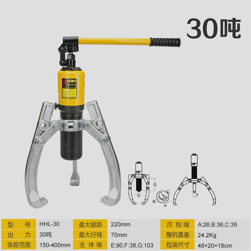 hhl液压拉马器三爪拔轮器内轴承拆卸拉工具多功能取出码