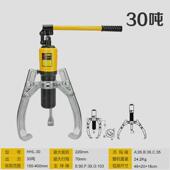 hhl液压拉马器三爪拔轮器内轴承多功能取出工具拆卸拉码
