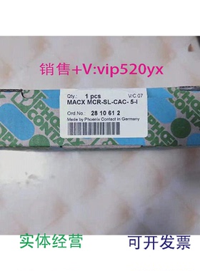 现货供应MACXMCR-SL-CAC-5-I-2810612菲尼克斯全新现货电流变送器