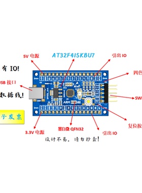 AT32F415KBU7开发板AT32F415KBU7核心板AT32F415开发板AT32核心板