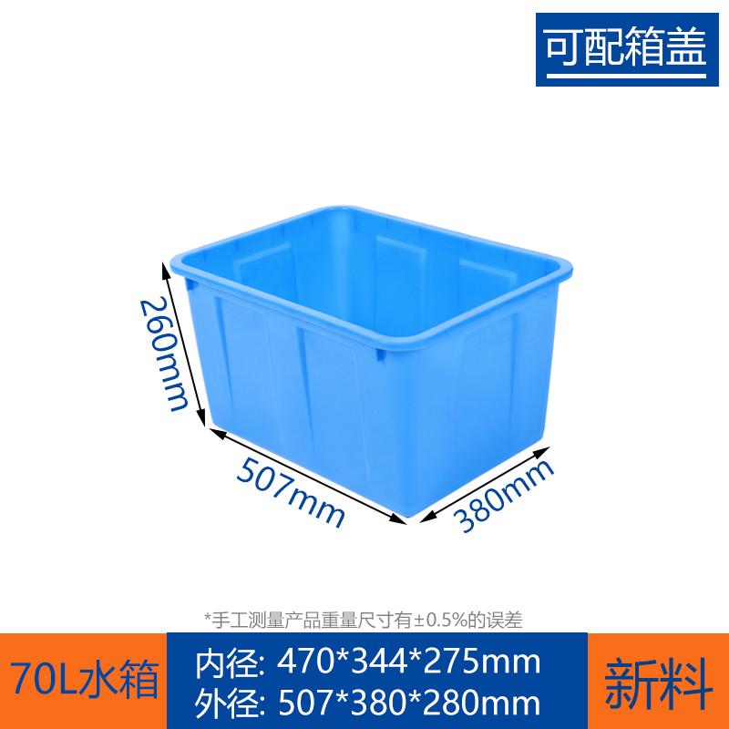 4R9Z加厚塑料商用水箱长方形养鱼卖鱼水产养殖家用储水箱大容量塑