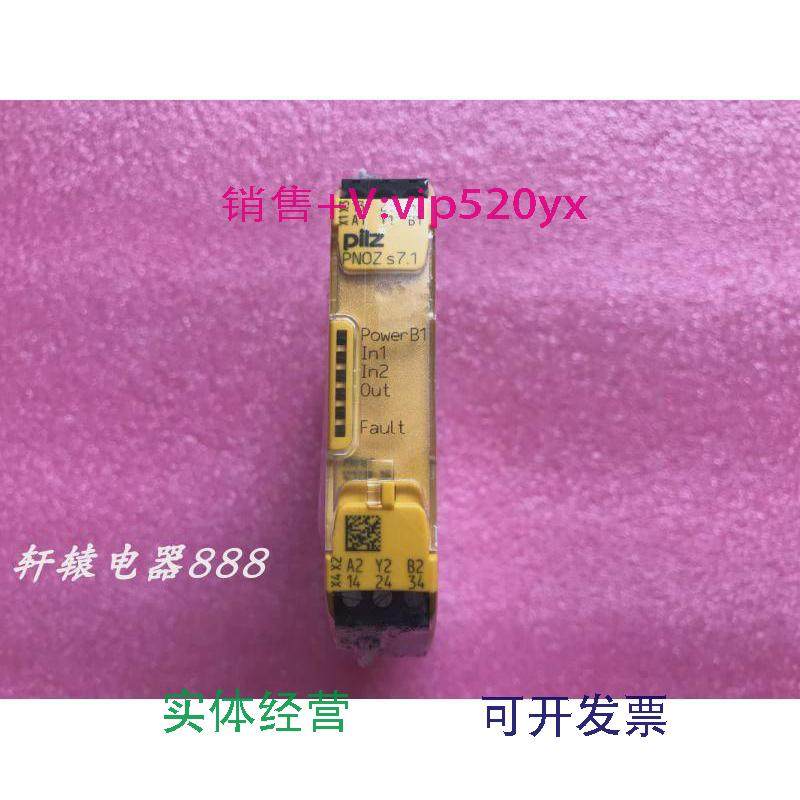现货供应皮尔兹安全继电器PNOZs7.1PNOZs7.2750167750177,电子/电工,其它,淘宝优惠券,粉丝福利购,淘宝优惠卷