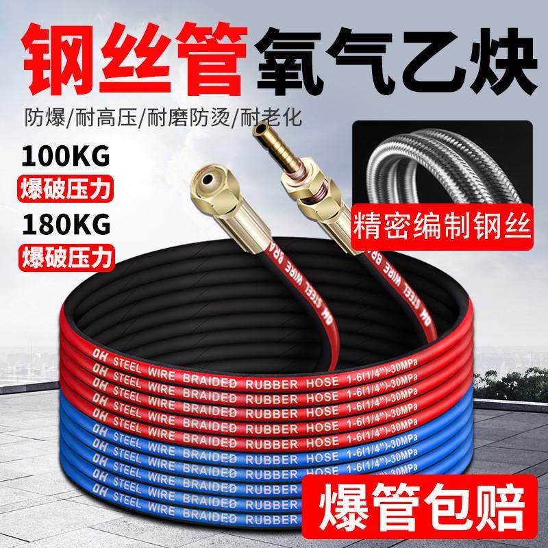 工业用高压钢丝氧气管乙炔双色丙烷煤气带焊风割耐磨阻燃6mm橡胶
