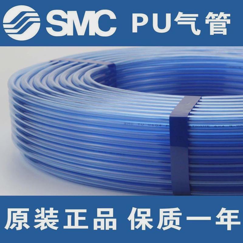 热销全新SMC气管PU管TU0425/0604/0805/1065/1208BU-100-20/B/R/C
