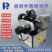 台式 无心外圆抛光机除尘圆管打磨机铁管除锈机不锈钢管铝管拉丝机