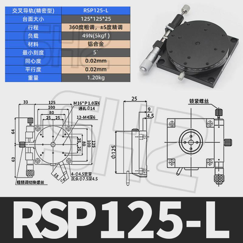 r轴旋转平台rs-40rsp60/90/125手动精密微调光学分千分尺滑台度盘