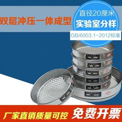 标准分样筛实验室 304不锈钢双层冲框20cm过滤网砂石土壤筛试验筛