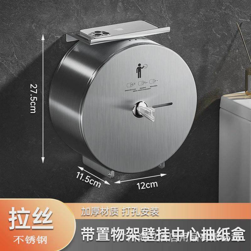 中心不锈钢抽卷纸盒卫生间纸巾盒大盘纸盒免打孔自动断纸省纸