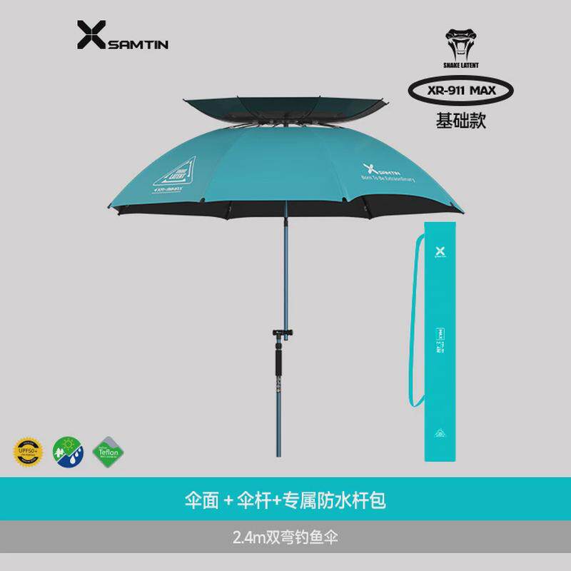 雷臣XR-911PRO/MAX全遮光双弯钓伞带天窗防水防晒户外万向垂钓图片
