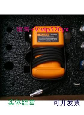 现货供应福禄克fluke750P05压力模块F750P0608/09表压差压测量全