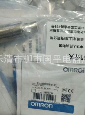 接近开关现货热销高精度e2a-m08ks02-m1-c1电感式全新