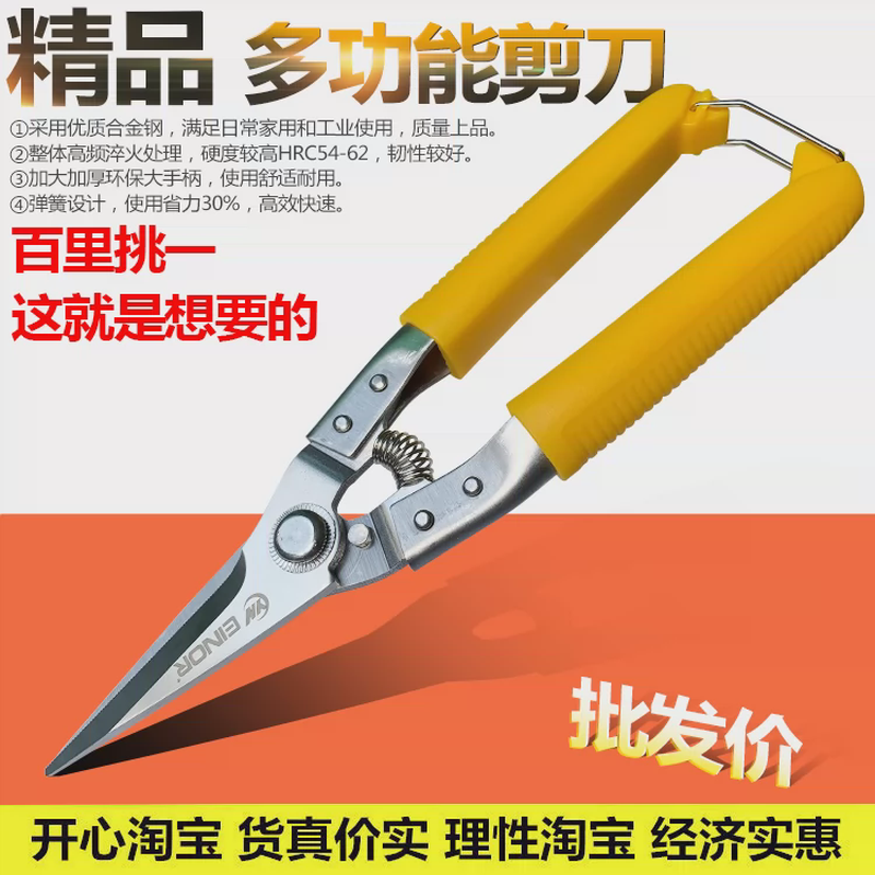 多功能金属剪刀铁皮剪弯头剪直头剪线槽剪龙骨剪白铁皮剪刀