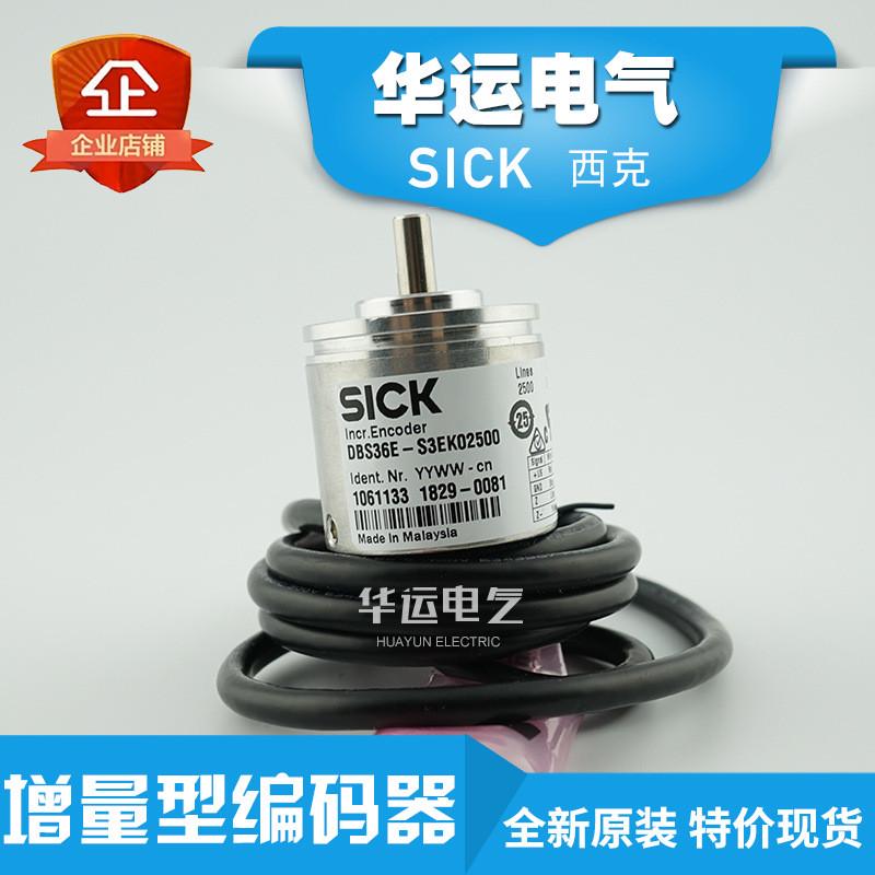 全新原装SICK编码器1060538DBS36E-S3AK00500TTL差分