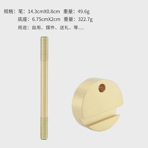 如意金箍棒中性笔带笔架礼品桌面摆件刻logo纯黄铜创意商务签字笔