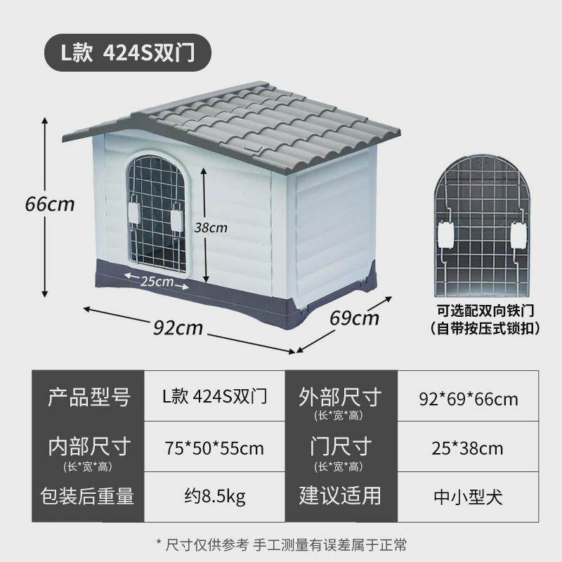 狗笼狗房子金毛狗窝塑料宠物双开门别墅子四季狗笼大型犬狗屋户外
