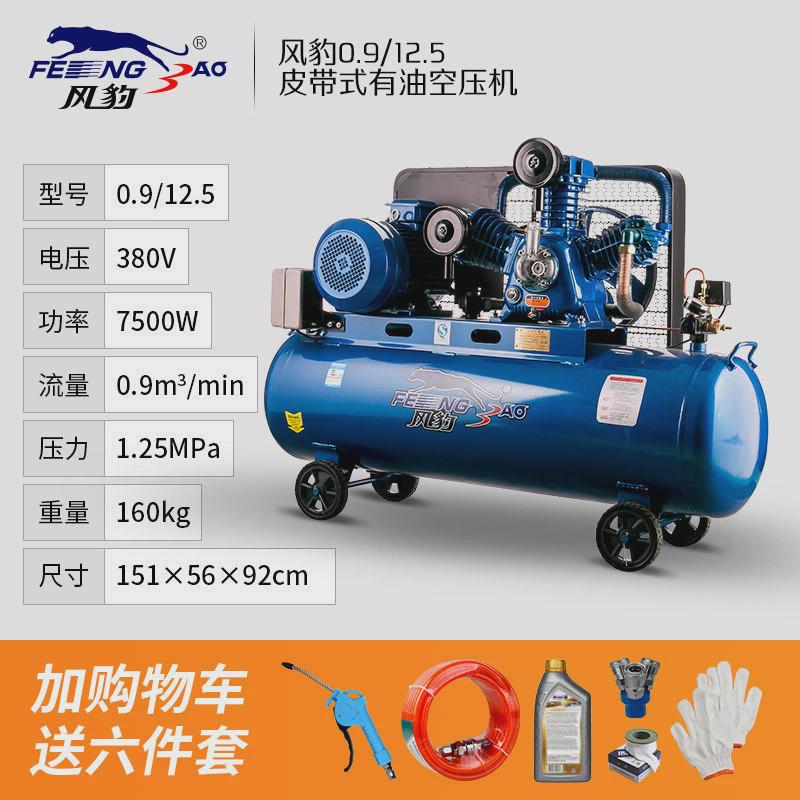 大型豹空压机工业级风380v空气压缩机220高压打气泵喷漆汽修