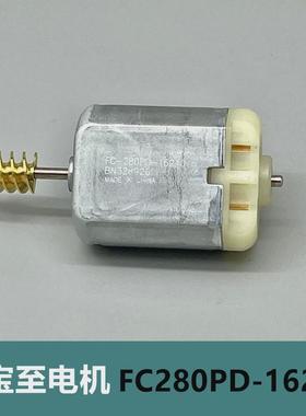 万宝至电机 FC280PD-16240 汽车中控锁/闭锁器马达