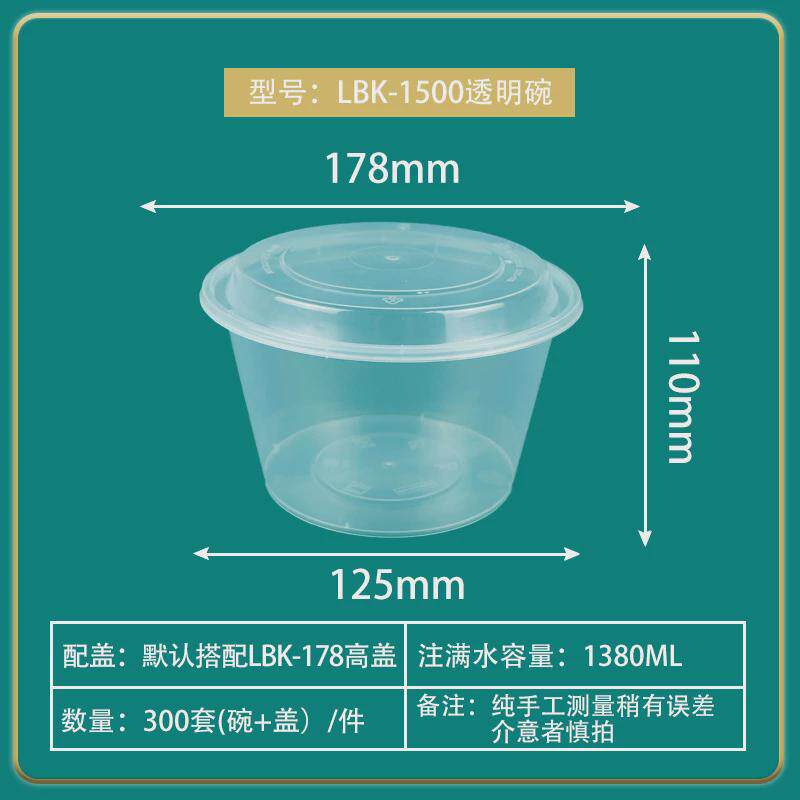 圆形一次性饭盒1500ml塑料厂家直销冒菜碗火锅桶1800小龙虾打包桶