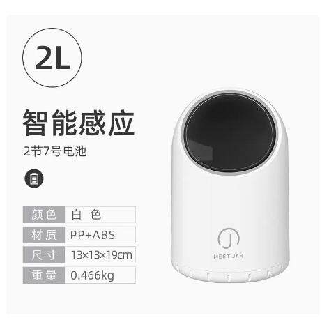 智能感应桌面垃圾桶家用办公室儿童卫生间卧室迷你小号桶可爱纸篓