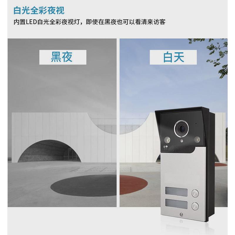 厂家直销多户可视对讲门铃公寓新款智能可视门铃