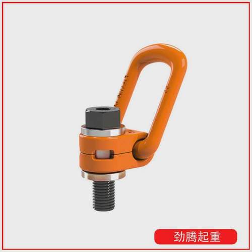 厂家供应侧拉拉旋转吊点侧式旋转吊环合金钢起重吊点侧向旋转吊点