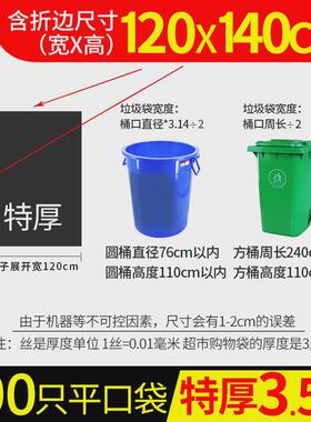jih3大垃圾袋加厚大号黑色酒店环卫物业60家用80宾馆100加大商用
