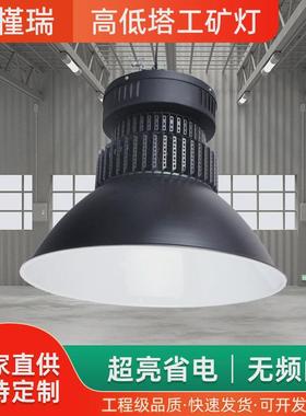 工厂车间鳍片led工矿灯厂房吊灯黑色照明体育馆仓库100w150w200w