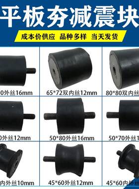 电动汽油平板夯橡胶减震垫夯土压实机配件振平震动尺皮垫子橡胶板
