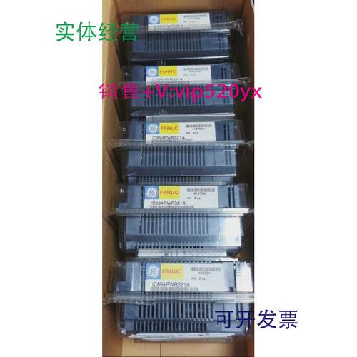 现货供应GEFANUC发那科电源IC694PWR321A