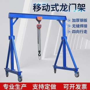 移动天车小型升降航吊起重机工地可拆卸龙门吊电动葫芦简易龙直销