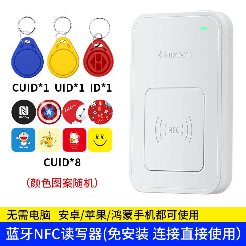 nfc手机读写器ic加密复制器id门禁卡读卡器配电梯停车考勤卡
