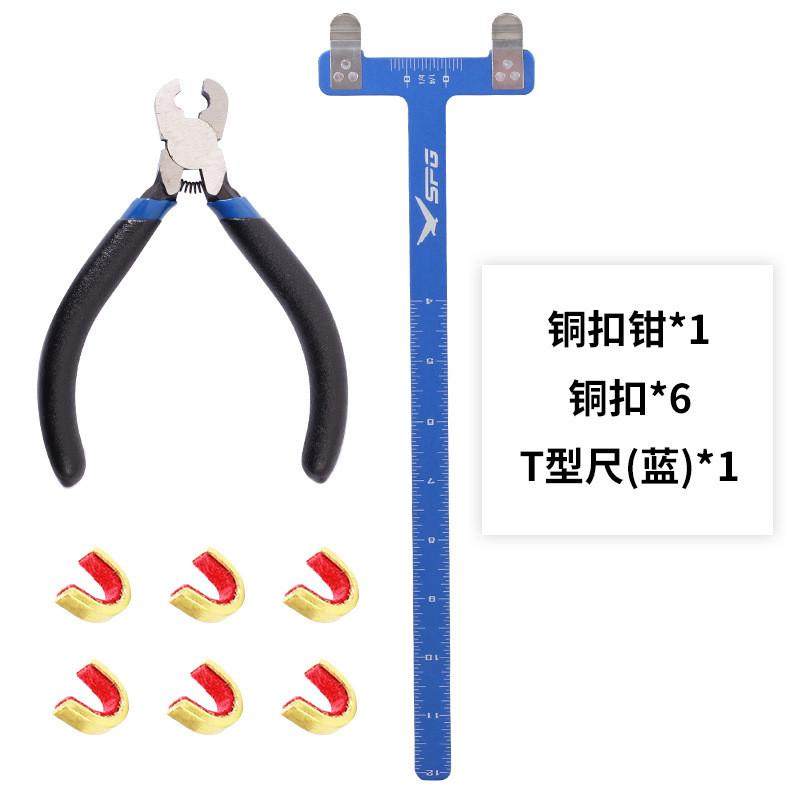 厂家铜铜扣加t尺加批发扣钳套装复合反曲弓调弓工具户外射箭配件,运动/瑜伽/健身/球迷用品,弓,淘宝优惠券,粉丝福利购,淘宝优惠卷