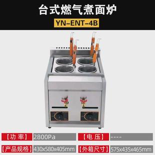 商用台式煮面桶燃气煮面炉意面馄饨饺子电热锅不锈钢材质馆子摆摊