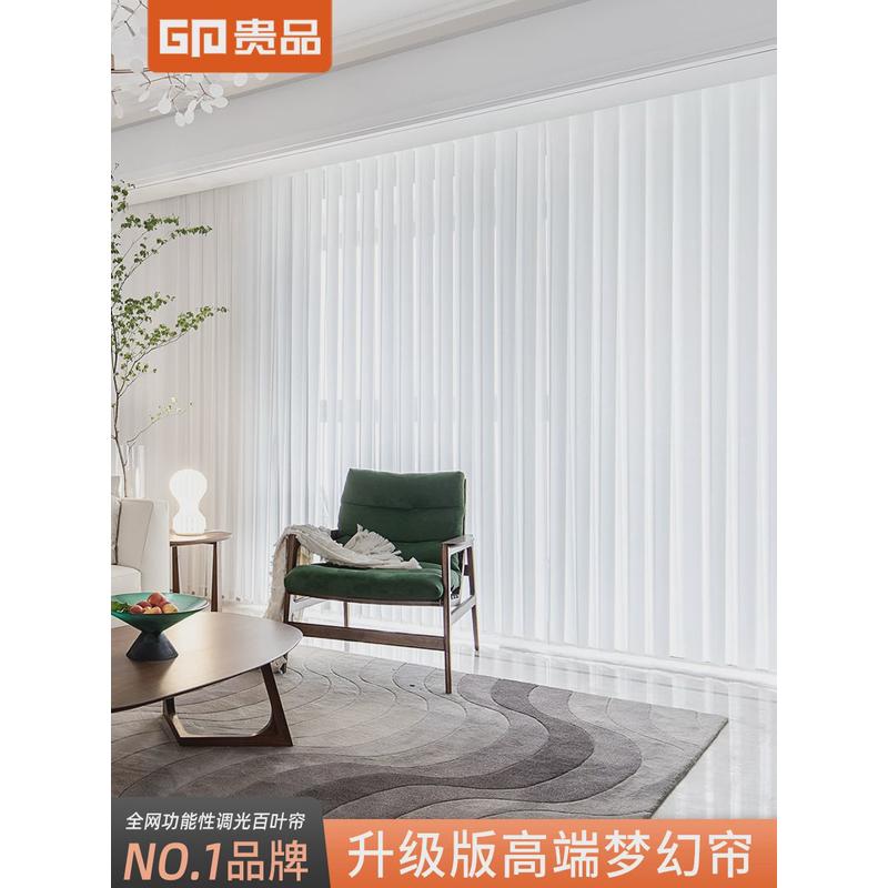 xyt梦幻帘垂直帘竖百叶窗帘卧室客厅阳台家用电动智能语音窗帘