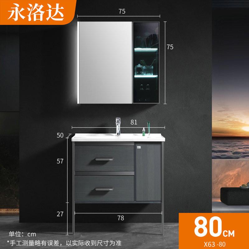 落地门店同款】陶瓷一体盆浴室柜卫生间【立柜洗漱台镜柜组合