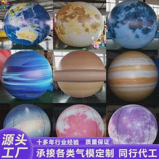 充气节日PVC悬挂升空发光月球派对装 饰商场户外活动广告星球气模