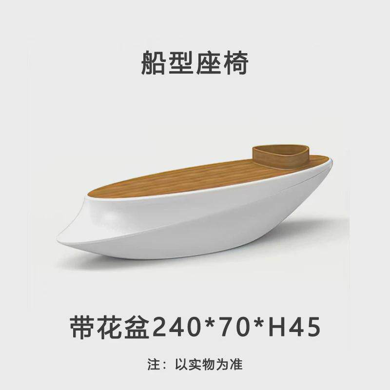 玻璃钢带花盆组合船型座凳月亮造型户外凳休息区公园休闲花器座椅