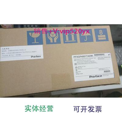 现货供应PFXGP4601TMA全新普洛菲斯触摸屏（拍前咨询）