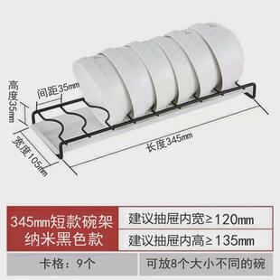 06ym橱柜碗架简易304不锈钢防尘沥水放柜子里的窄小滤汲水碗架型