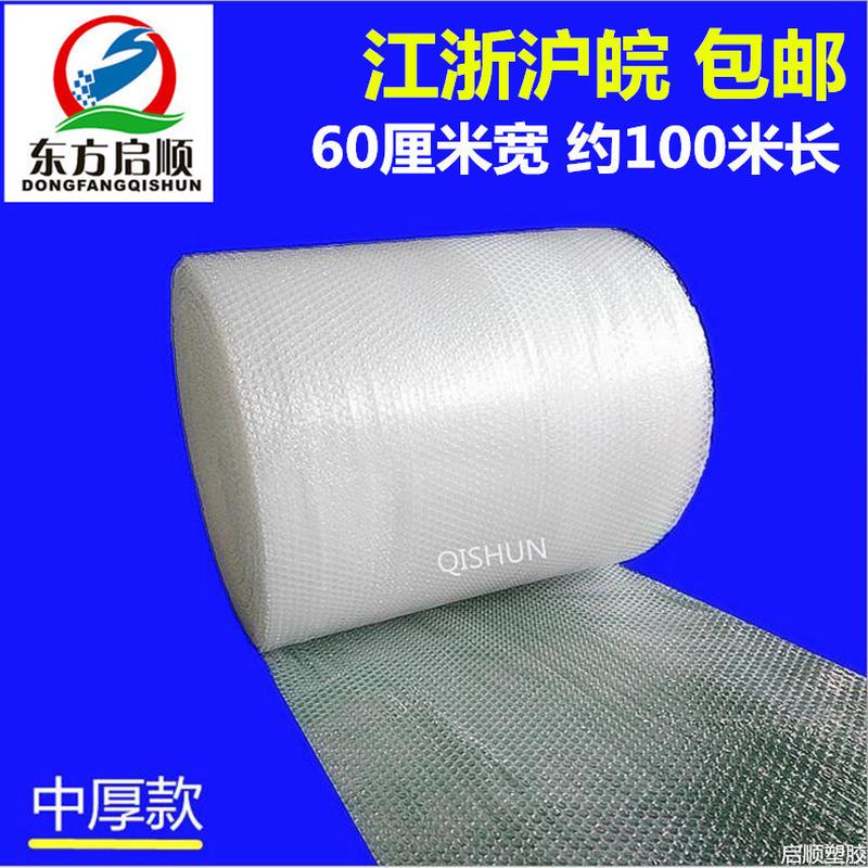 泡沫卷 厂家直销 新料气泡膜 60cm宽 防震膜包装膜泡泡纸快递批发