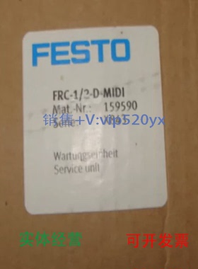 现货供应FESTOFRC-1/2-D-MIDI159590