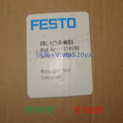 现货供应FESTOFRC-1/2-D-MIDI159590